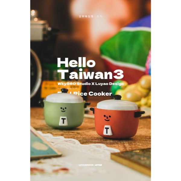 T071『現貨』HelloTaiwan 3 古早味台灣系列 路遙圓創 扭蛋 轉蛋 