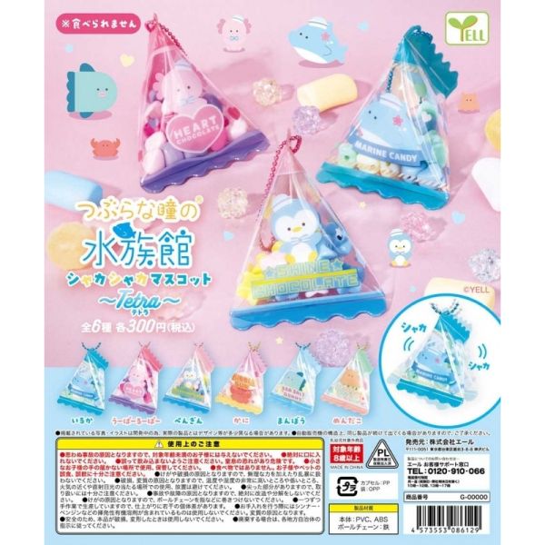 3A112『現貨』圓眼水族館三角糖果包裝吊飾 YELL 扭蛋 轉蛋 