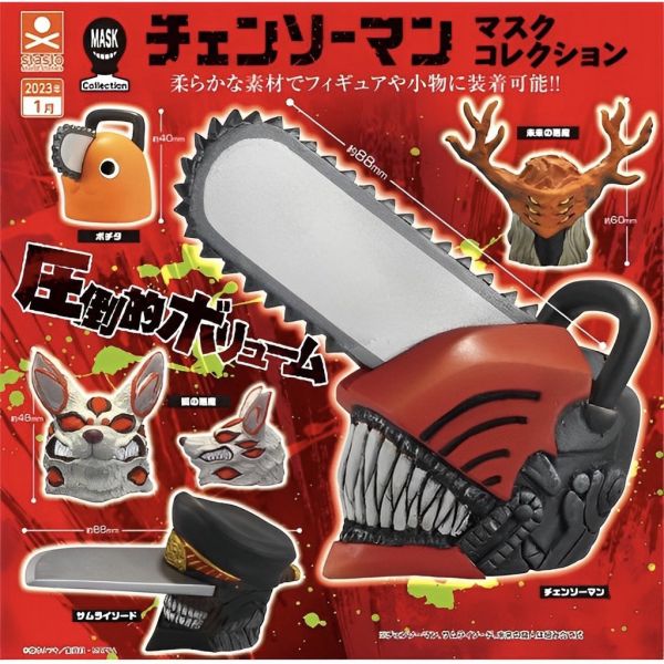 1A164『現貨』鏈鋸人公仔頭套 Standstones 扭蛋 轉蛋 