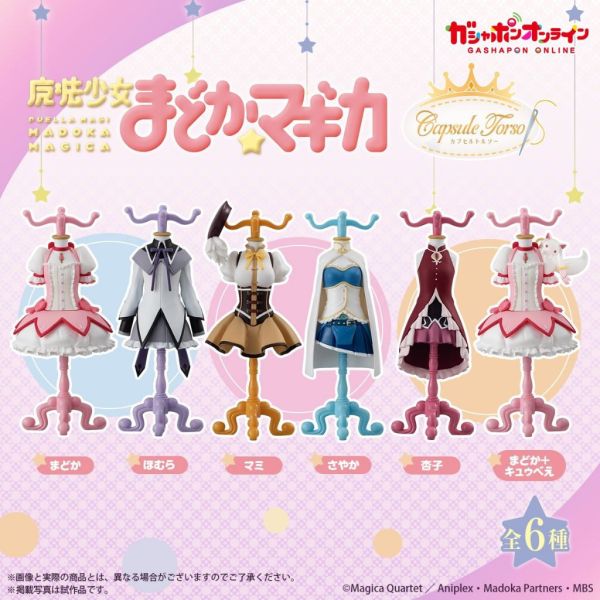 4A130『現貨』魔法少女小圓服裝飾品架 BANDAI 扭蛋 轉蛋 