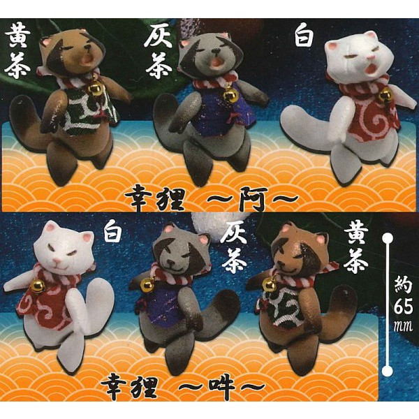 egb646『現貨』幸狸 扭蛋 轉蛋 