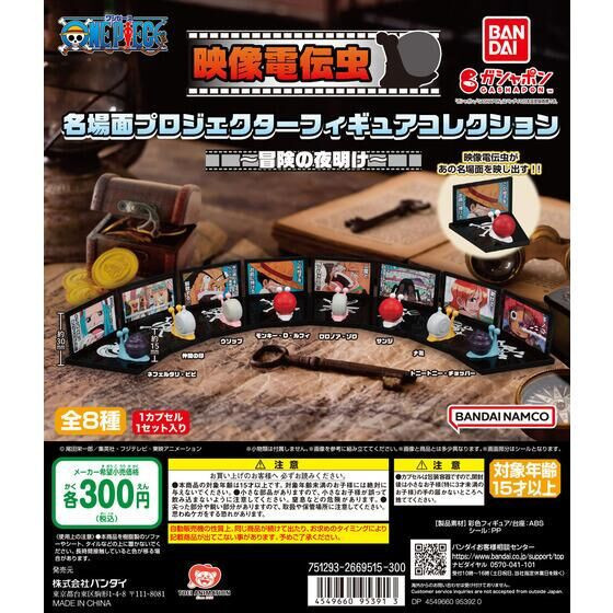 1A350『現貨』航海王電影名場景電話蟲投影燈 BANDAI 扭蛋 轉蛋 