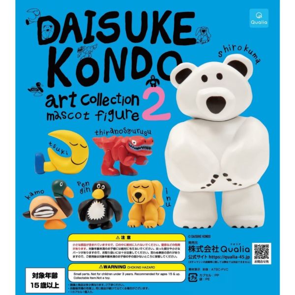 4A985『現貨』DAISUKE KONDO收藏公仔P2 Qualia 扭蛋 轉蛋 
