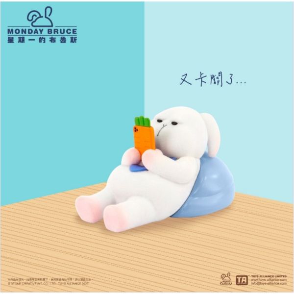 R274『現貨』星期一的布魯斯P7 待在家就不想出門 盒玩 盲盒 