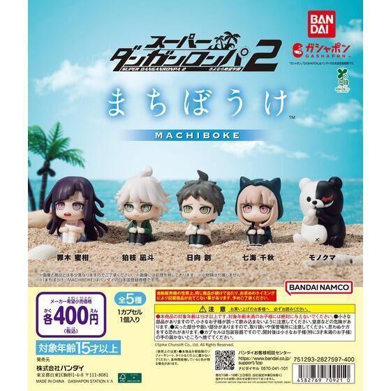 6A238『現貨』等待中超級槍彈辯駁2 BANDAI  扭蛋   轉蛋 