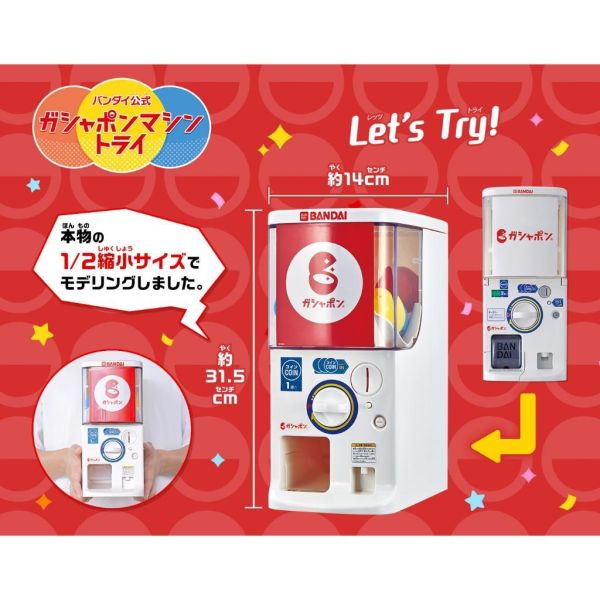 R431『現貨』1/2萬代扭蛋機台  BANDAI 