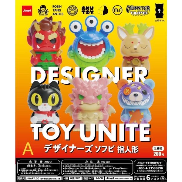 T020『現貨』DESIGNER TOY UNITE 設計師玩具聯合系列 扭蛋 轉蛋 
