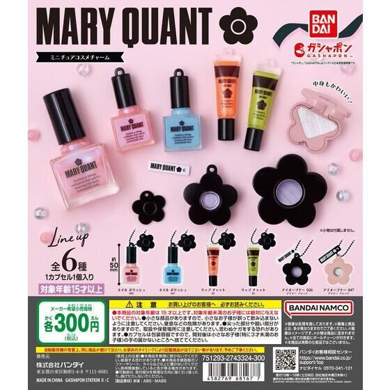 3A670『現貨』MARY QUANT 化妝品模型吊飾 BANDAI 扭蛋 轉蛋 