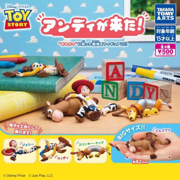 4A766『現貨』玩具總動員安弟來了公仔  T-ARTS 扭蛋 轉蛋 