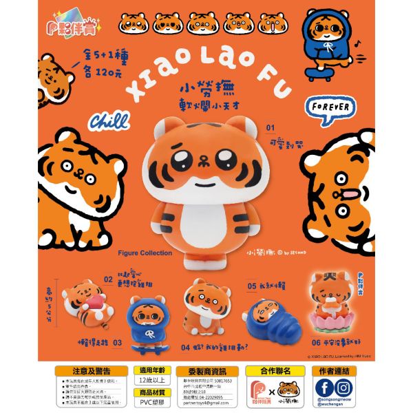 T030『現貨』小勞撫-軟爛小天才 夥伴玩具 扭蛋 轉蛋 