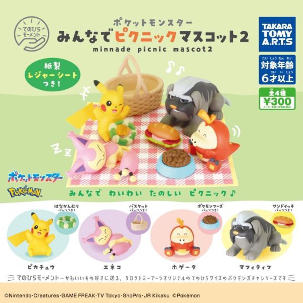 5A148『現貨』寶可夢野餐公仔P2   T-ARTS  扭蛋   轉蛋 