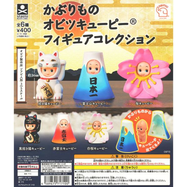 4A125『現貨』變裝Q比公仔 Standstones 扭蛋 轉蛋 