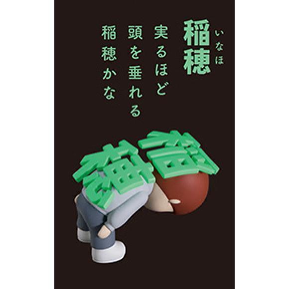 5A790『現貨』格言君  Standstones  扭蛋   轉蛋 