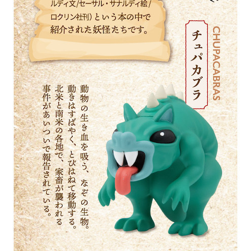 2A313『現貨』小小南美妖怪 Qualia 扭蛋 轉蛋 