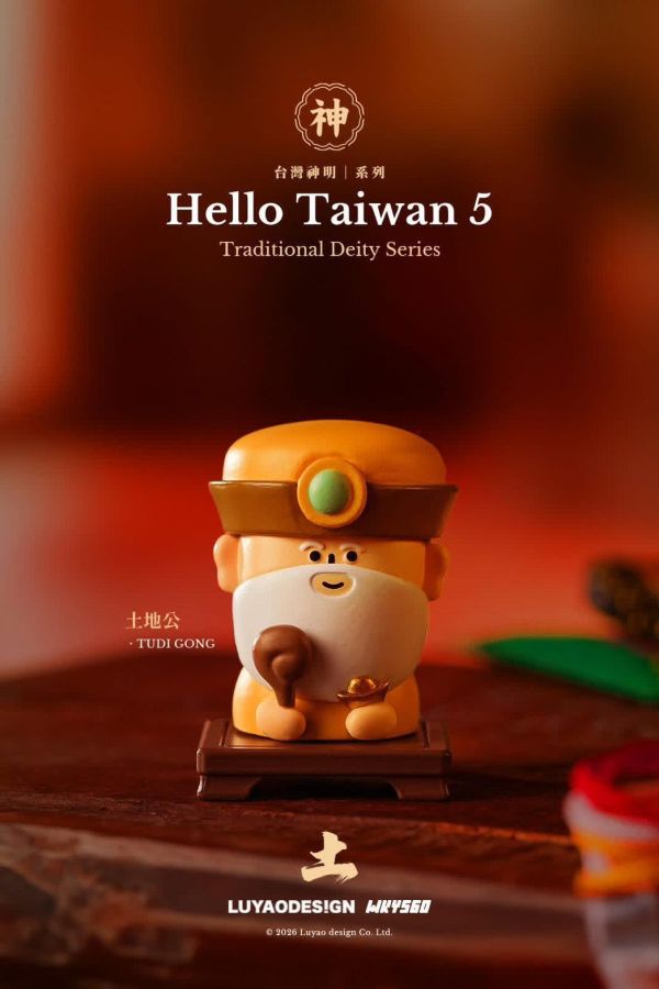 『預購』8月 HelloTaiwan 5 台灣神明系列   路遙圓創     盒玩  盲盒 HelloTaiwan 5 台灣神明系列