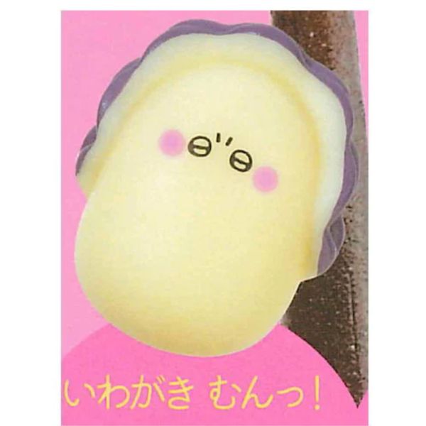 1A984『現貨』捏捏柔軟牡蠣P2 YELL 扭蛋 轉蛋 