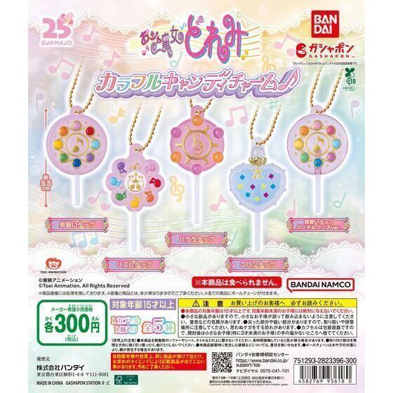 6A418『現貨』小魔女DOREMI變身器造型棒棒糖吊飾 BANDAI 扭蛋 轉蛋 
