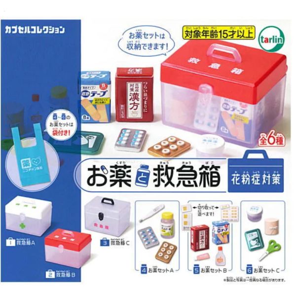 2A3『現貨』擬真醫藥組與急救箱-花粉症對策篇 Tarlin 扭蛋 轉蛋 