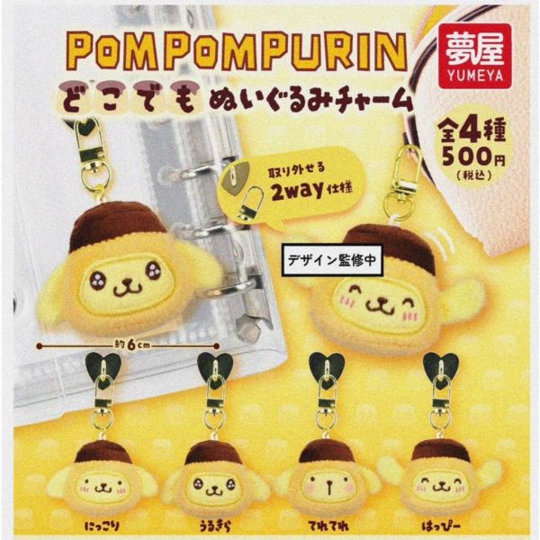 『預購』10月  布丁狗隨身玩偶吊飾  夢屋  扭蛋   轉蛋 