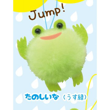 2A767『現貨』圓滾滾蓬鬆蛙吊飾 AMUSE 扭蛋 轉蛋 