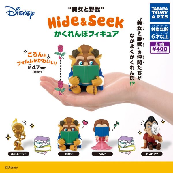 3A286『現貨』美女與野獸躲貓貓公仔 T-ARTS 扭蛋 轉蛋 