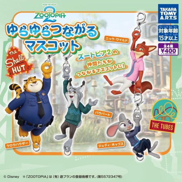 6A303『現貨』動物方城市2搖搖串聯角色吊飾   T-ARTS  扭蛋   轉蛋 