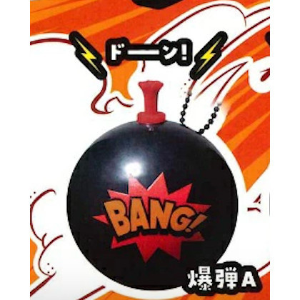 4A810『現貨』音效爆彈玉 YELL 扭蛋 轉蛋 