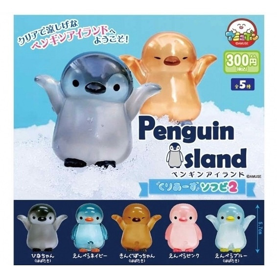 2A823『現貨』企鵝島透明軟膠公仔P2 AMUSE 扭蛋 轉蛋 