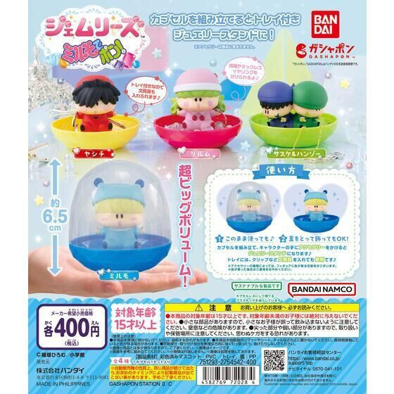 3A716『現貨』魔法咪路咪路飾品收納盒 BANDAI 扭蛋 轉蛋 