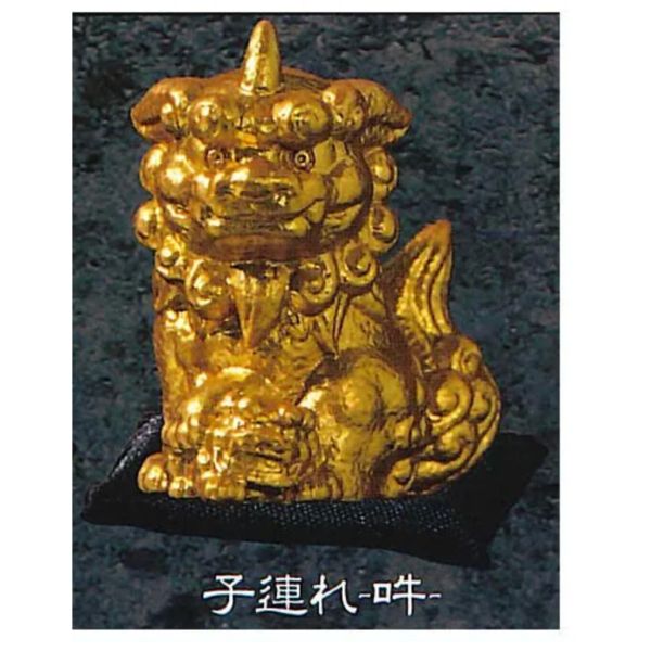 3A517『現貨』狛犬-滅鬼篇 YELL 扭蛋 轉蛋 