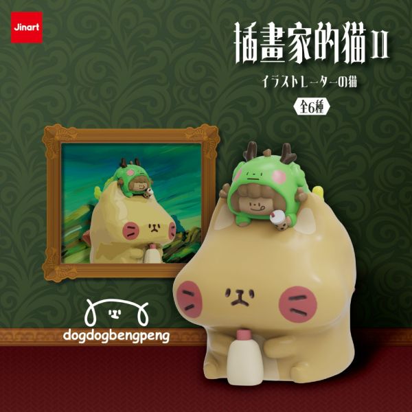 T063『現貨』插畫家的貓二代 扭蛋 轉蛋 