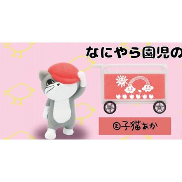 2A327『現貨』工作現場貓幼兒園P1.5 ToysCabin 扭蛋 轉蛋 