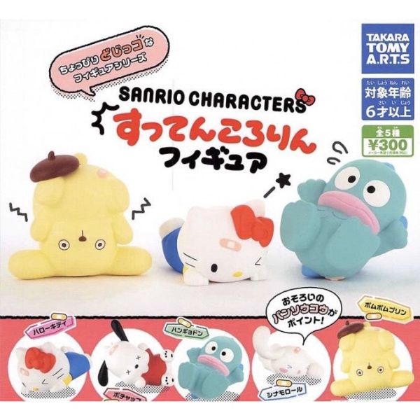 egb918『現貨』三麗鷗滑跤公仔  扭蛋   轉蛋   【蛋樂寶】 