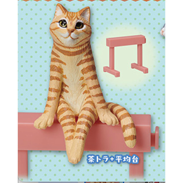 2A137『現貨』動物愛好系列-平衡木貓 Standstones 扭蛋 轉蛋 