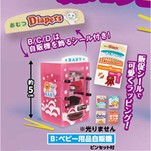4A343『現貨』五花八門自動販賣機 構造篇 ToysSpirits 扭蛋 轉蛋 