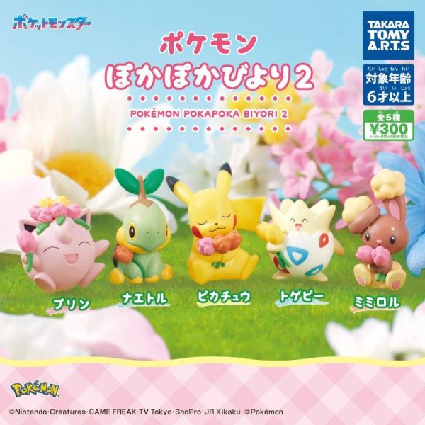 6A514『現貨』精靈寶可夢春暖花開公仔P2   T-ARTS  扭蛋   轉蛋 