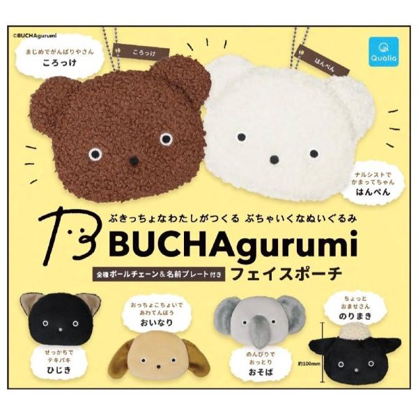 『預購』6月 BUCHA gurumi大頭小物包  Qualia  扭蛋   轉蛋 