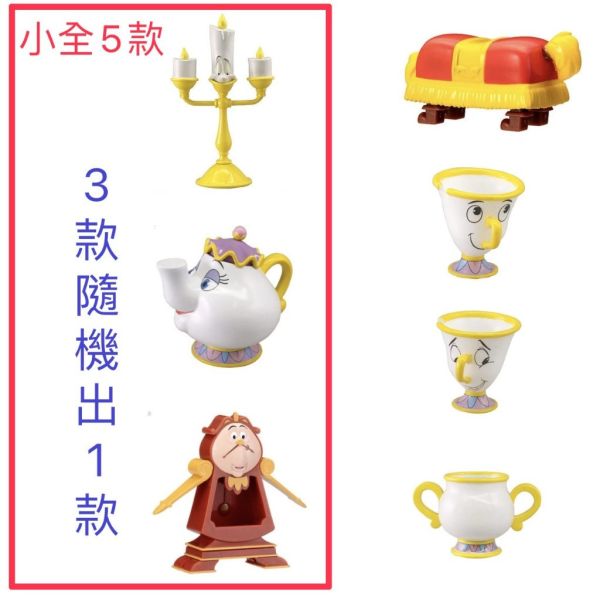 2A175『現貨』迪士尼美女與野獸角色公仔 T-ARTS 扭蛋 轉蛋 