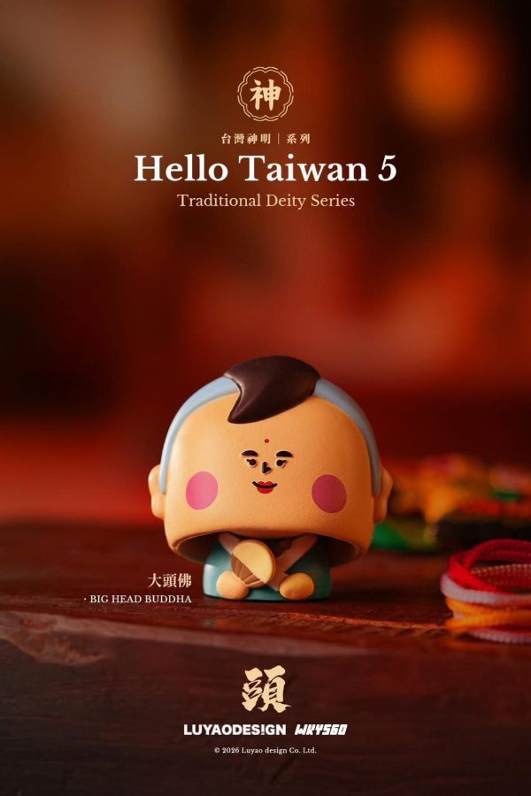 『預購』8月 HelloTaiwan 5 台灣神明系列   路遙圓創     盒玩  盲盒 HelloTaiwan 5 台灣神明系列