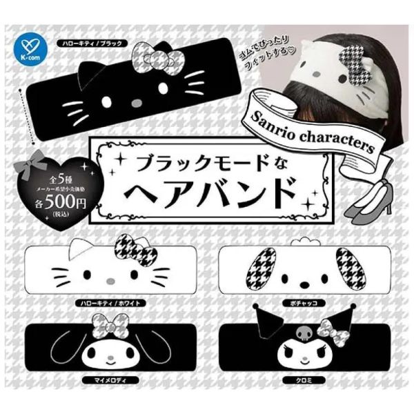 5A723『現貨』三麗鷗黑白配髮帶     Kcompany   扭蛋   轉蛋 