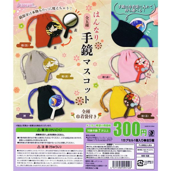 2A72『現貨』華麗手拿鏡 J.DREAM 扭蛋 轉蛋 