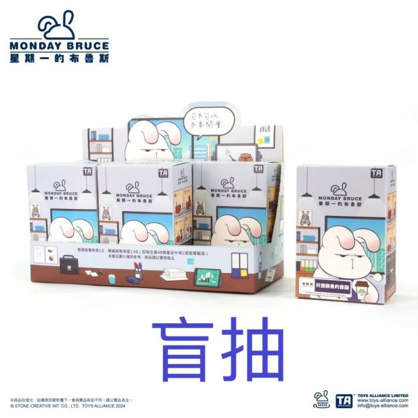 R230『現貨』星期一的布魯斯P6 只想摸魚的會議 盒玩 盲盒 