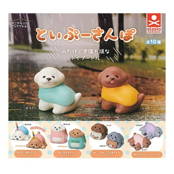 2A652『現貨』動物愛好系列-散步貴賓犬公仔 Standstones 扭蛋 轉蛋 