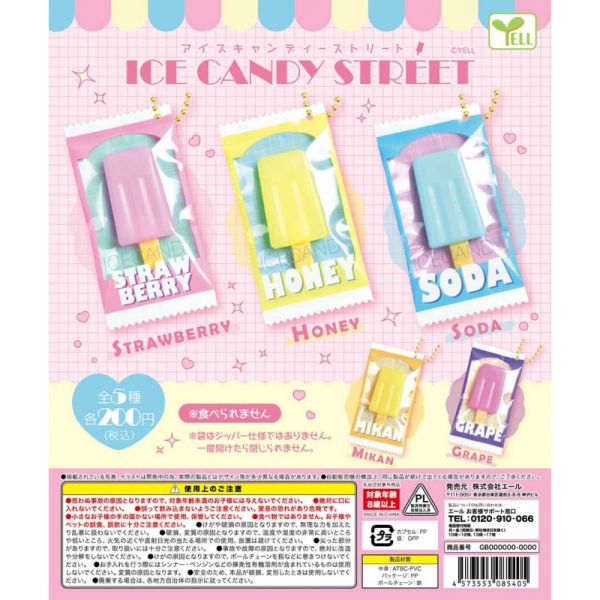 2A889『現貨』冰棒造型吊飾 YELL 扭蛋 轉蛋 