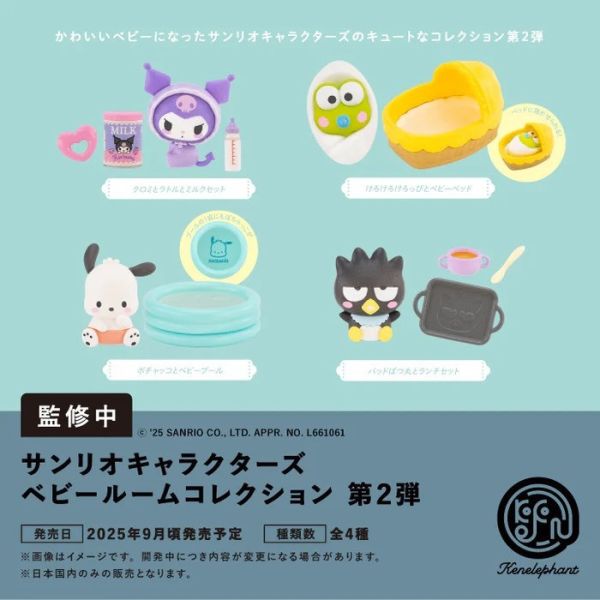 4A980『現貨』三麗鷗角色嬰兒房公仔P2 Kenelephant 扭蛋 轉蛋 