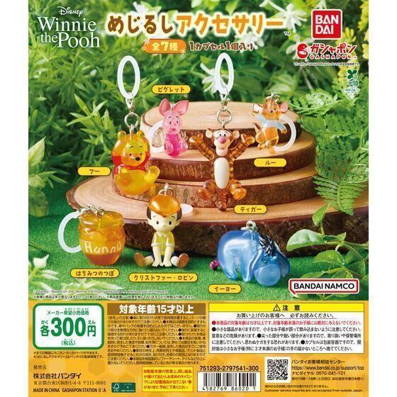 5A199『現貨』小熊維尼造型吊飾  BANDAI 扭蛋 轉蛋 