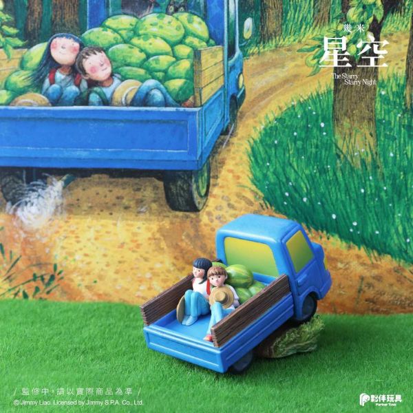 R245『現貨』幾米《星空》 夥伴玩具 盒玩 盲盒 