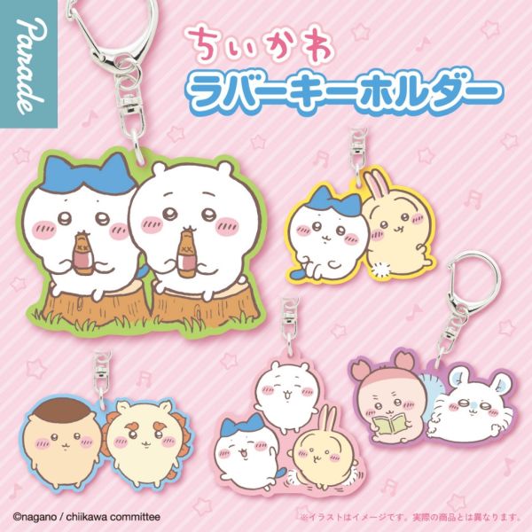 4A372『現貨』吉伊卡哇軟膠吊飾 Parade 扭蛋 轉蛋 