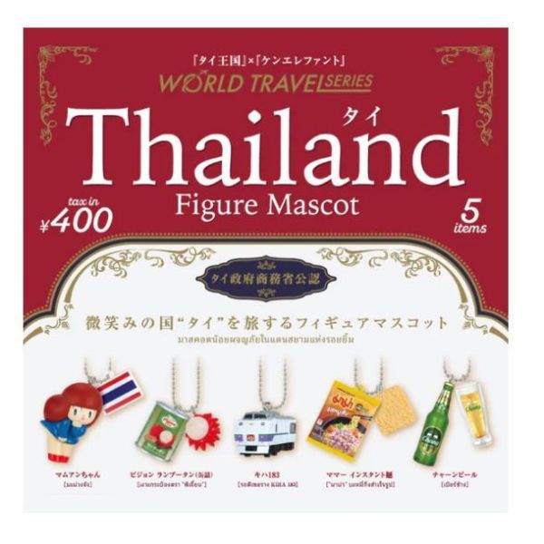 5A496『現貨』泰國模型吊飾   Kenelephant  扭蛋   轉蛋 