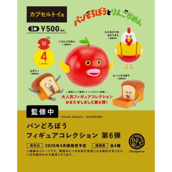 6A317『現貨』 麵包小偷造型公仔P6   Kenelephant  扭蛋   轉蛋 